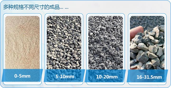日產(chǎn)3500噸石灰石制砂，多種不同規(guī)格成品 