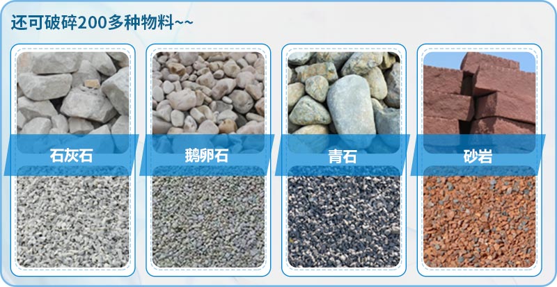 常見石頭均可加工成機(jī)制砂，且成品售價高、利潤大 