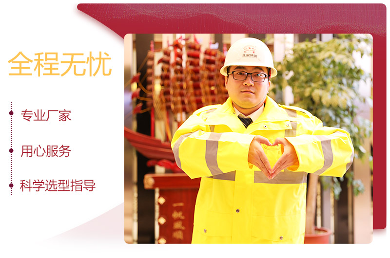 專業廠家，服務無憂 