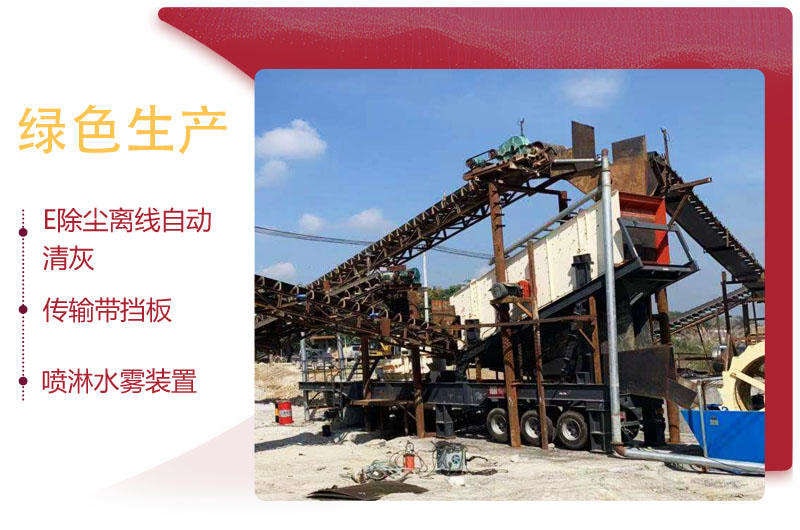 移動式機制砂設備符合環?？吹靡?/></p>

<blockquote>
<p>移動式機制砂設備符合環保看得見</p>
</blockquote>
<ul class=