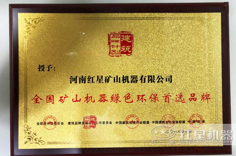 “國家環保證書”，符合生產要求