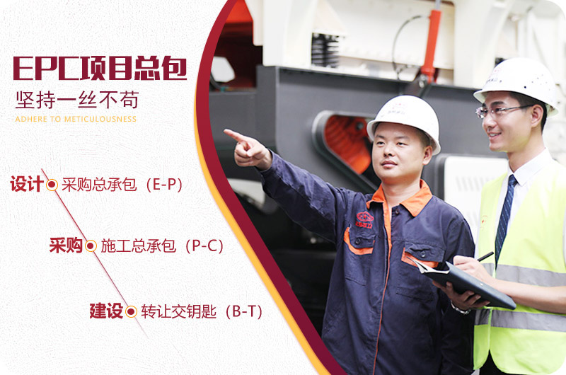 紅星EPC項(xiàng)目總部服務(wù)，幫您建廠
