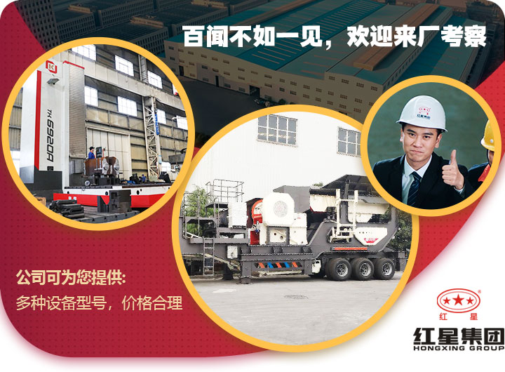 歡迎到場考察，紅星提供免費(fèi)咨詢服務(wù)